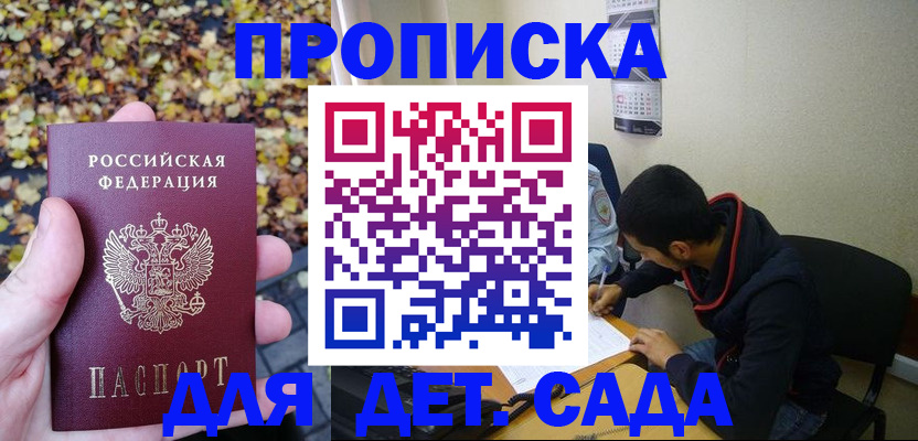 где прописаться в Ардоне