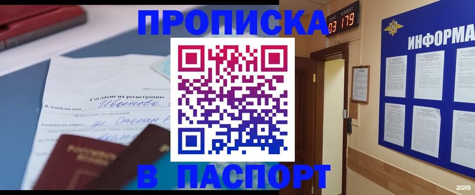 временная регистрация для всех в Ардоне